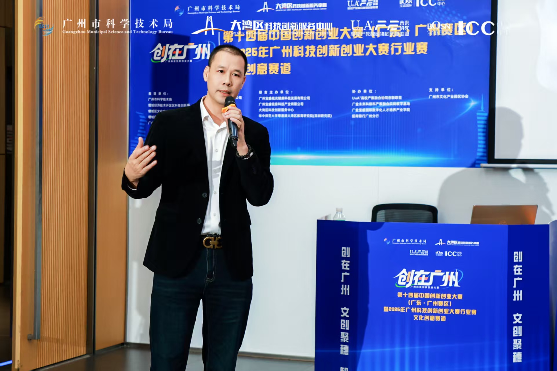 南搏会创始人代表参加2025第十四届中国创业创新大赛